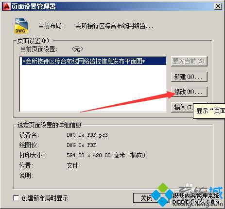 win7ϵͳdwgļתΪpdfļķ