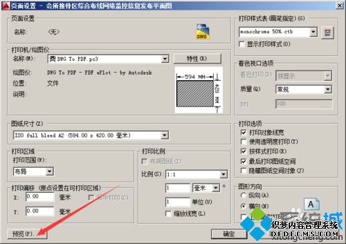 win7ϵͳdwgļתΪpdfļķ