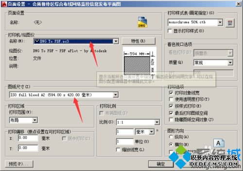 win7ϵͳdwgļתΪpdfļķ