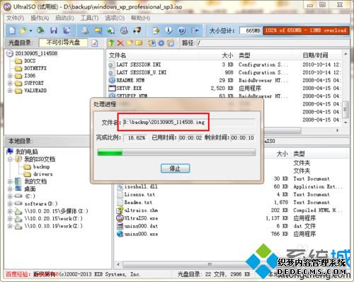 windows7ϵͳimgļ|win7ϵͳimgļķ