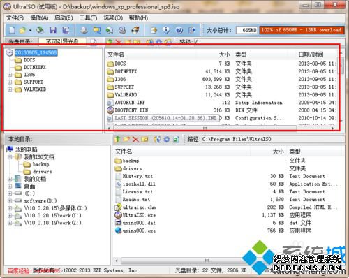 windows7ϵͳimgļ|win7ϵͳimgļķ