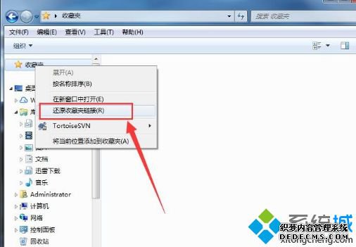 Win7ϵͳܴղؼô|Win7ϵͳܴղؼеĽ