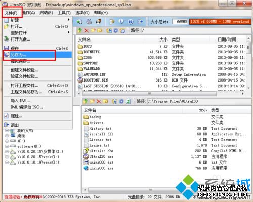 windows7ϵͳimgļ|win7ϵͳimgļķ