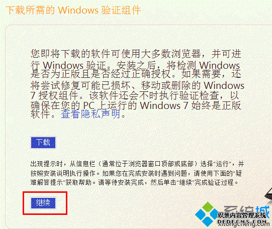 ԤװWindows7ϵͳ֤ϵͳȨķ