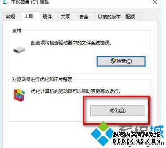 windows10优化技巧有哪些_win10怎么优化最流畅