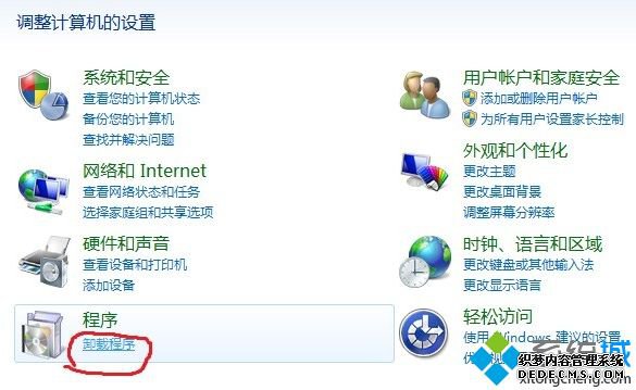 怎么卸载avg杀毒_卸载avg杀毒软件的方法图文步骤