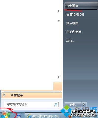 怎么卸载avg杀毒_卸载avg杀毒软件的方法图文步骤