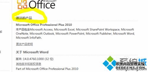 ֽѼoffice2010ķ