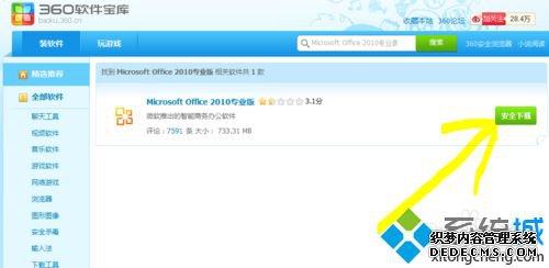 ֽѼoffice2010ķ