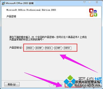 word2003ϸ̳