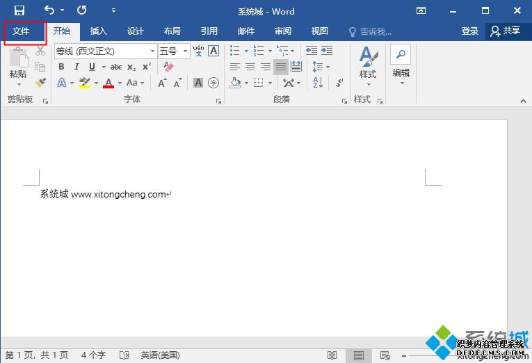 怎么查看office2016是否永久激活|在哪里看office2016是不是永久激活
