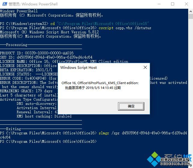 怎么查看office2016是否永久激活|在哪里看office2016是不是永久激活
