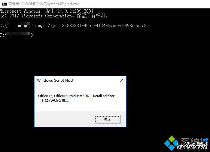 怎么查看office2016是否永久激活|在哪里看office2016是不是永久激活