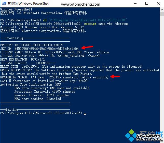 怎么查看office2016是否永久激活|在哪里看office2016是不是永久激活