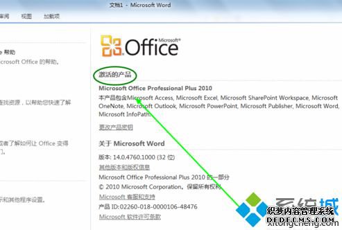 ôʹü߼office2010office2010ϸ