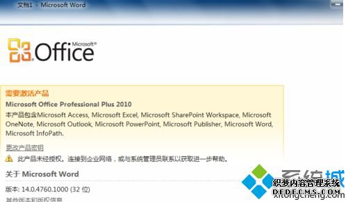 ôʹü߼office2010office2010ϸ