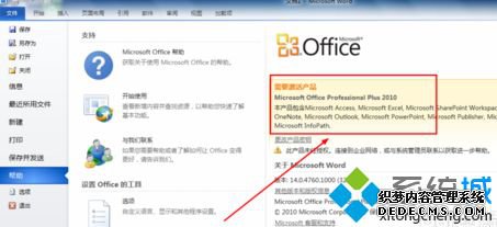 ôʹü߼office2010office2010ϸ