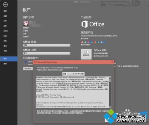 office2016ôɼOffice2016ľ巽