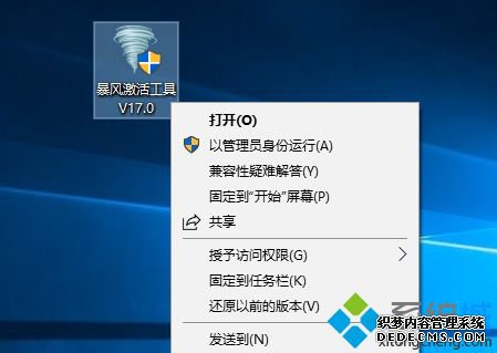 kms激活工具怎么用|教你kms激活工具使用方法
