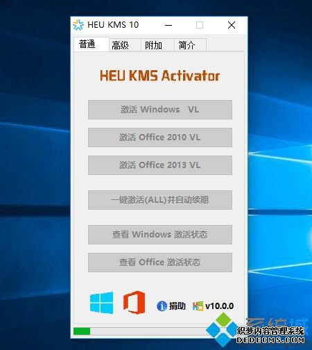 kms激活工具怎么用|教你kms激活工具使用方法