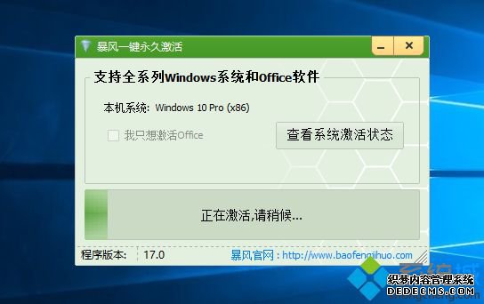kms激活工具怎么用|教你kms激活工具使用方法