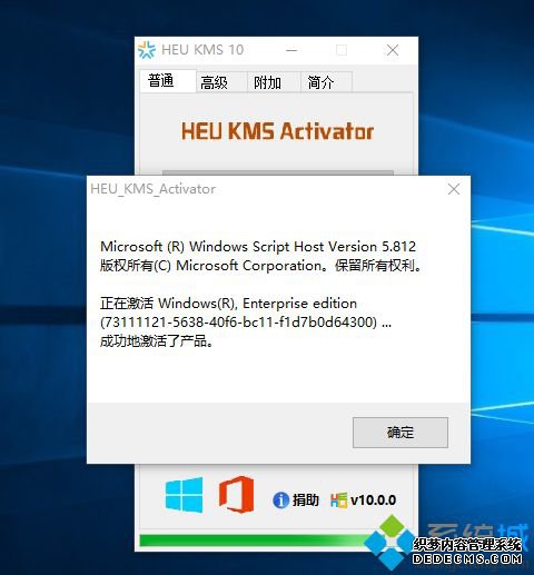 kms激活工具怎么用|教你kms激活工具使用方法