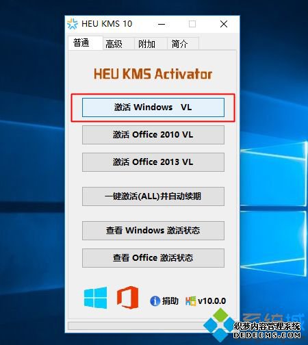 kms激活工具怎么用|教你kms激活工具使用方法