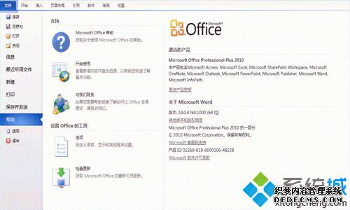 ʹС߼office2010