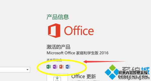 Ѽoffice365ϸ