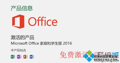 Ѽoffice365ϸ