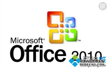 2018°Office2010Կ