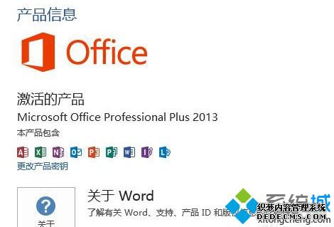 Microsoft Office2013μOffice2013ķ