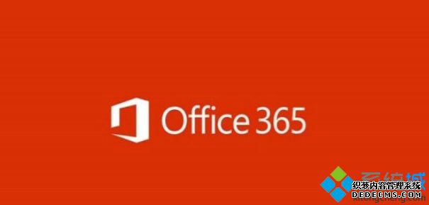 office365üǶ٣office365ķ