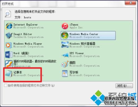 Windows的hosts文件夹作用是什么|电脑的hosts文件位置在哪里