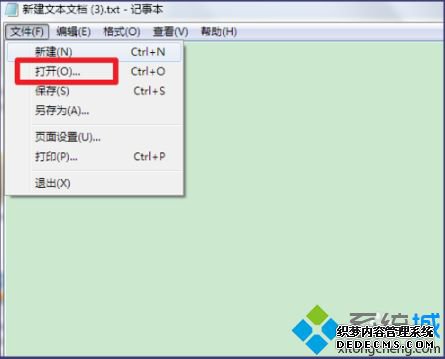 Windows的hosts文件夹作用是什么|电脑的hosts文件位置在哪里