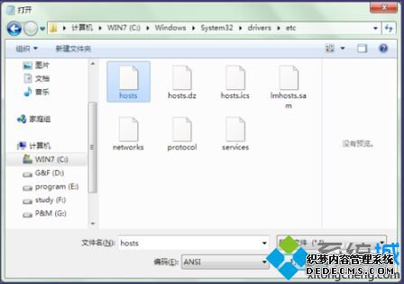 Windows的hosts文件夹作用是什么|电脑的hosts文件位置在哪里