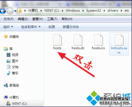 Windows的hosts文件夹作用是什么|电脑的hosts文件位置在哪里