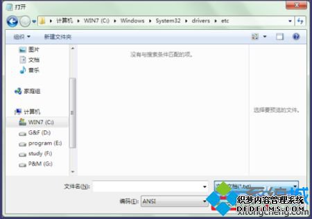 Windows的hosts文件夹作用是什么|电脑的hosts文件位置在哪里