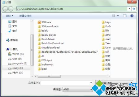 Windows的hosts文件夹作用是什么|电脑的hosts文件位置在哪里