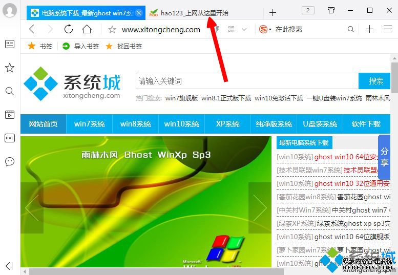 打开浏览器总是自动跳转到hao123/2345/360导航最有效解决方法