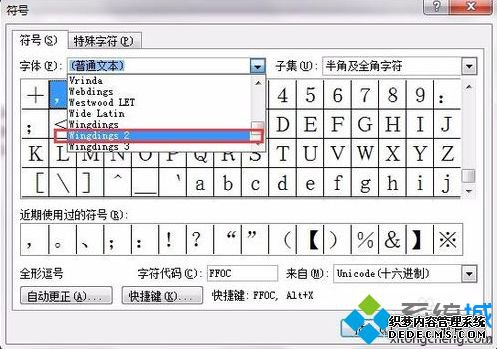 word如何在已有方框内(□)打钩√|word怎么插入打勾符号