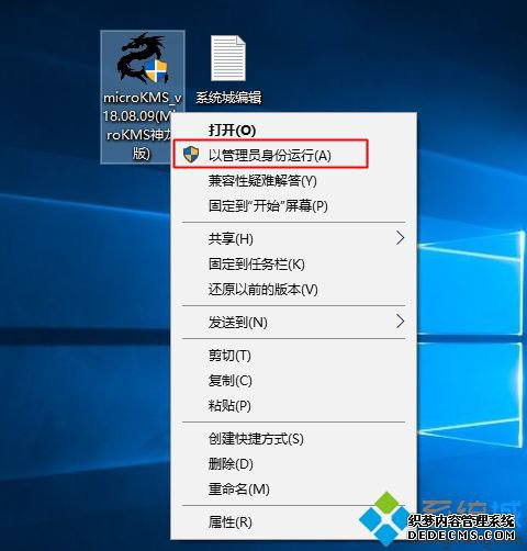kms神龙版,kms激活工具神龙版激活方法