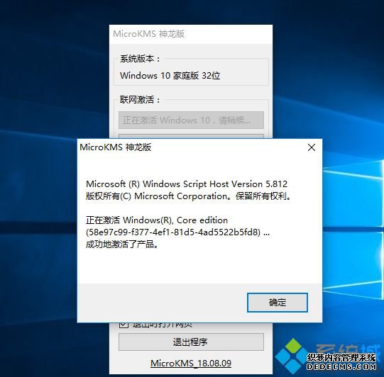 kms神龙版,kms激活工具神龙版激活方法