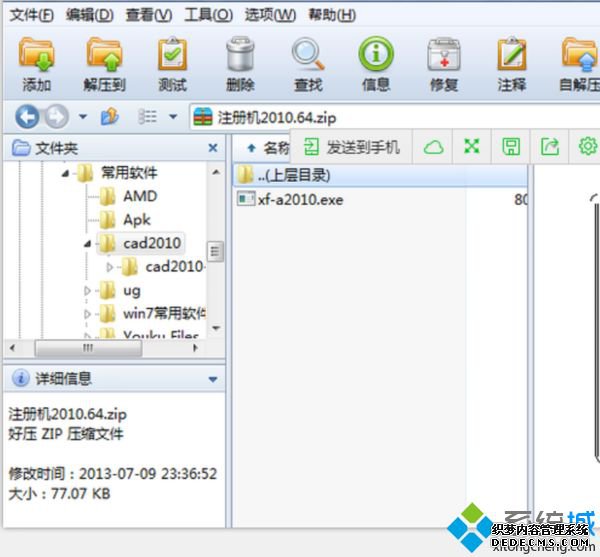 CAD2010ô죿CAD2010¼