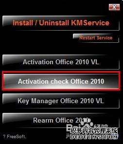 Mini-KMS_Activatoroffice2010ķ