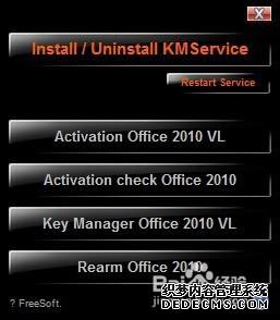 Mini-KMS_Activatoroffice2010ķ