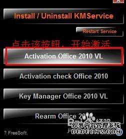 Mini-KMS_Activatoroffice2010ķ