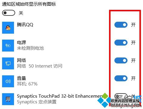 正在运行的程序怎么不显示图标_任务栏不显示应用图标的解决方法