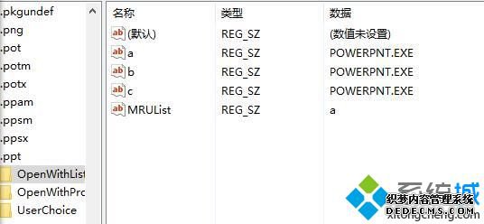 直接打开ppt文件显示此应用无法在你的电脑上运行的解决方法