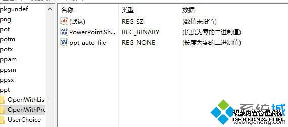 直接打开ppt文件显示此应用无法在你的电脑上运行的解决方法